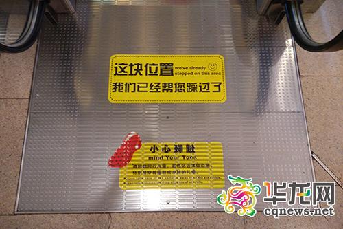 今(24)日,记者在重庆南坪一个商场看到,该商场的扶梯踏板贴出提示