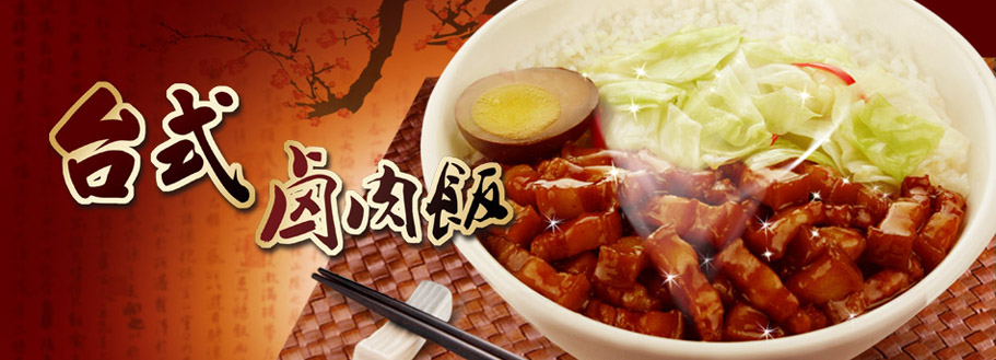 永和豆浆