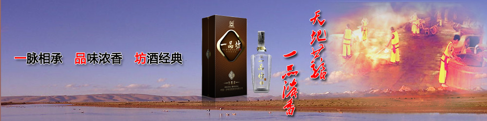 泸州老窖一品坊酒
