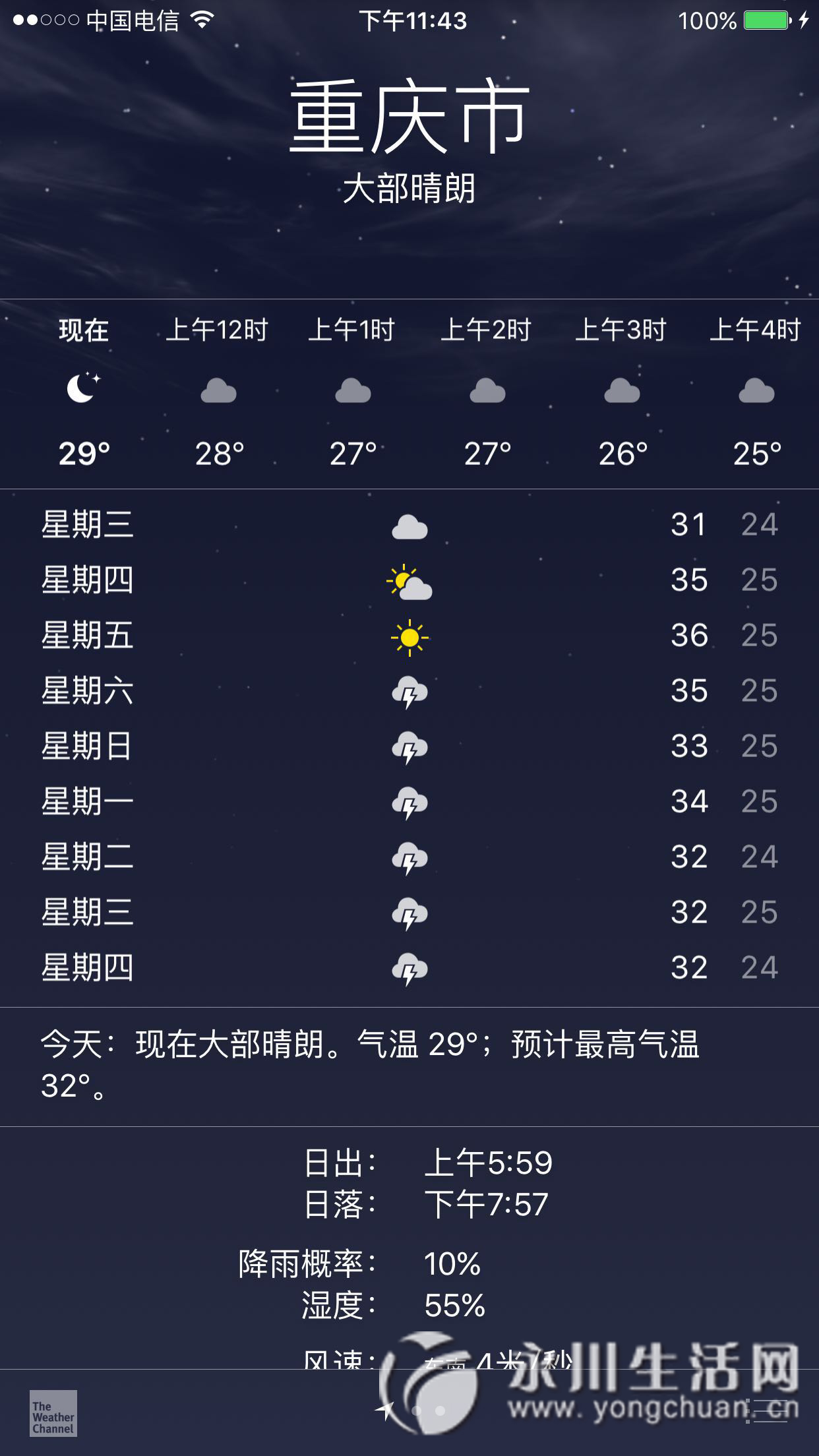 未来30天天气重庆_(未来一个月的天气预报30天重庆)